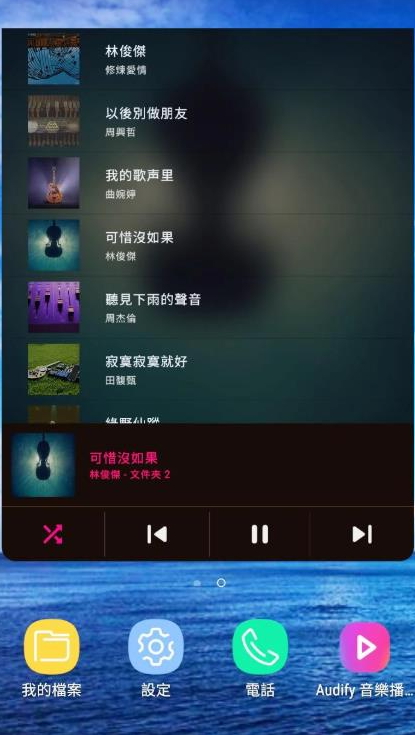 audify音乐播放器纯净版下载截图4