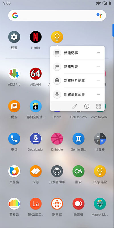 Lawnchair截图2