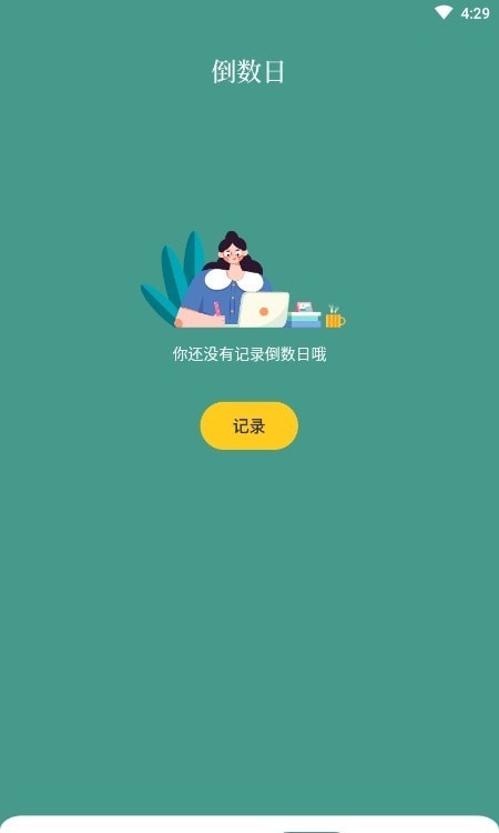 柿子小日记本图5