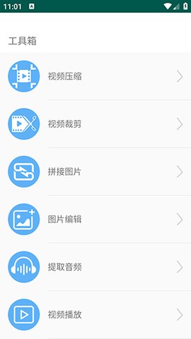 视频剪辑秀1.0安卓版图6