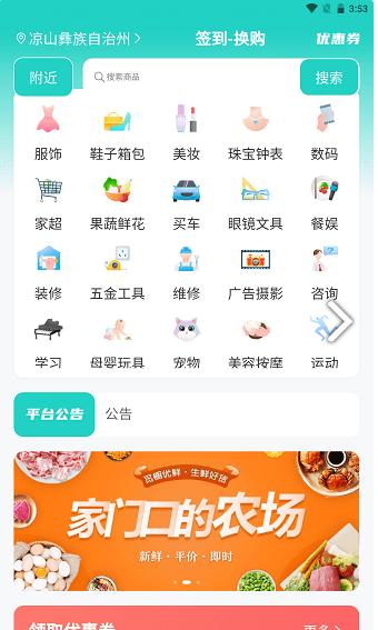 易兴街优铺