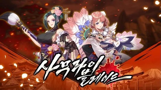 武士之刃妖怪之血图2