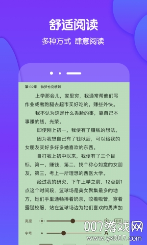 酷匠小说APP签约版截图1