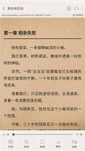悦读小说免费阅读器app使用说明5