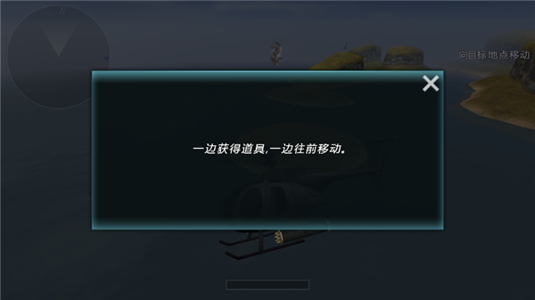 炮艇战3d直升机