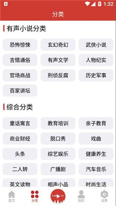 老白故事有声图6