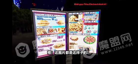 汉堡店夜班中文版图3