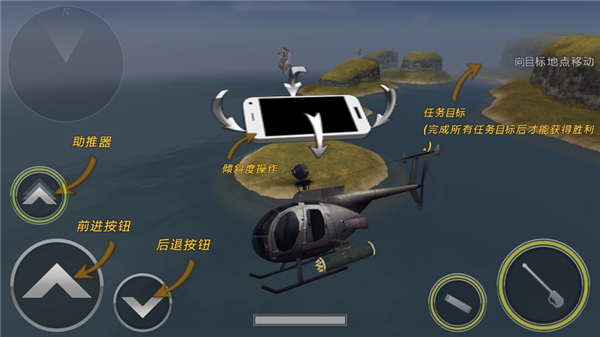 炮艇战3d直升机