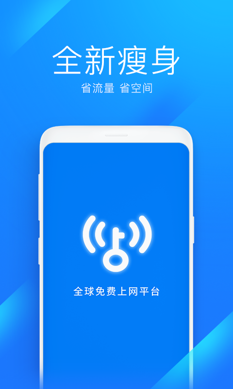 wifi快快连截图5