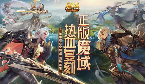 全新匠石系统怎么玩魔域口袋版助你无痛涨输出