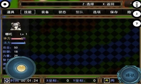 封神榜之武王伐纣3.31安卓版截图3