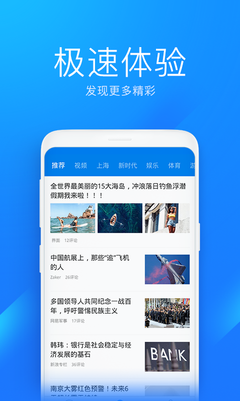 wifi快快连截图7