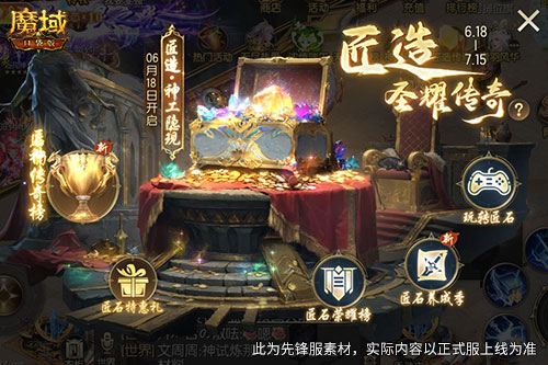 全新匠石系统怎么玩魔域口袋版助你无痛涨输出