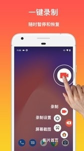 高清录屏专家图2