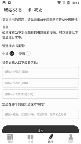 为炉阅读和谐版免会员截图7