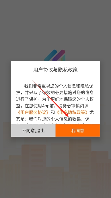 i惠安app官方版下载