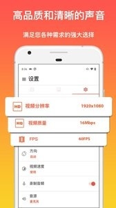 高清录屏专家图6
