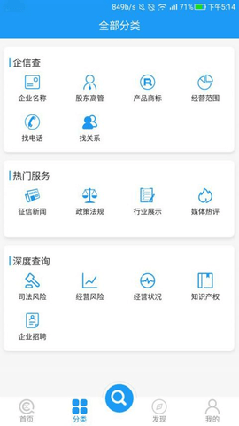 企查查crm系统截图6