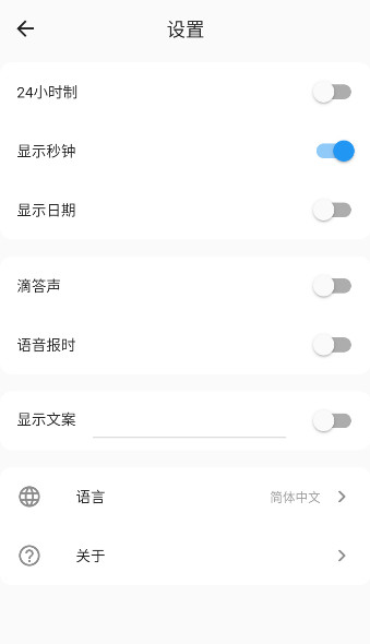flitik翻页时钟
