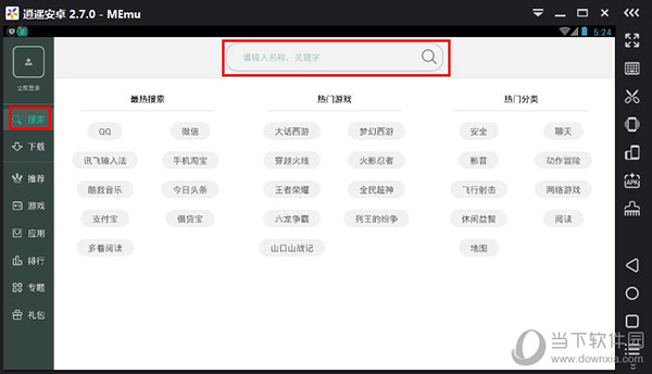 逍遥安卓模拟器怎么搜索应用应用搜索方法