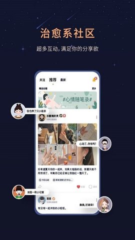 healerapp图3
