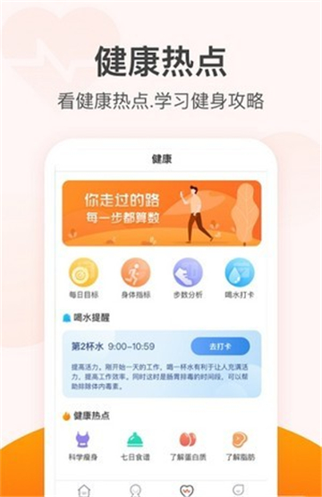 滴答计步运动管理截图1