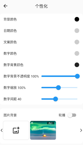 flitik翻页时钟图7