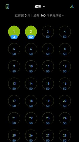 Abandon单词壁纸1.0.1安卓版截图2