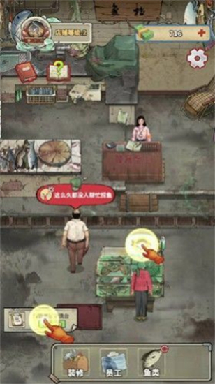 老板想吃鱼了图3