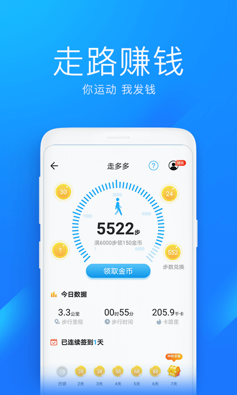 wifi快快连截图4