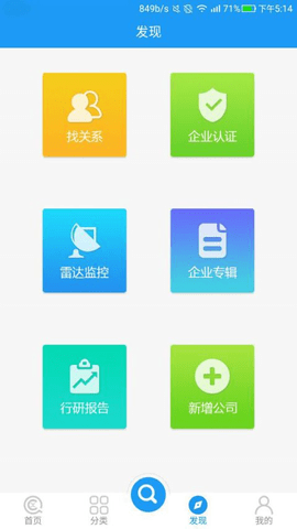 企查查crm系统截图5