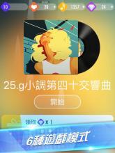 音乐钢琴降落方块截图5