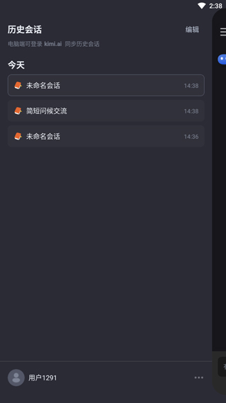 kimi智能助手官方版