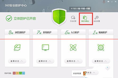 360安全卫士阻止修改hosts怎么办阻止hosts修改解决方法