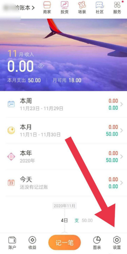 随手记app怎样导入其他账本账单随手记app导入标准账本数据方法