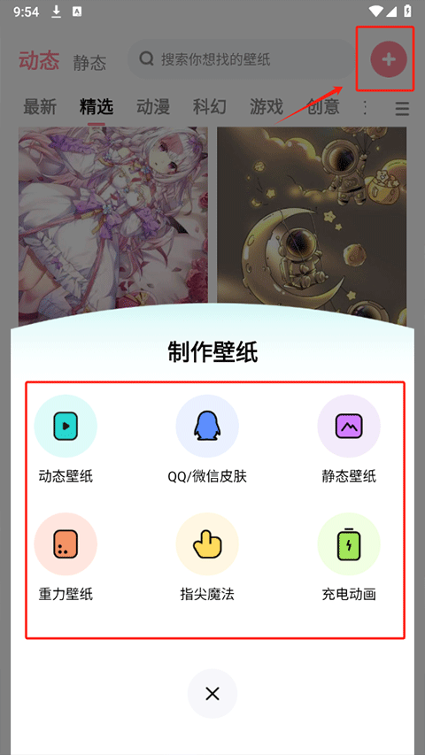 白桃壁纸app