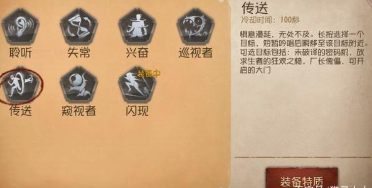 第五人格中的摄影师的天赋点怎么选