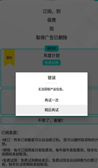 视频变速机截图1