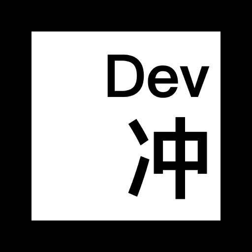 Developer冲