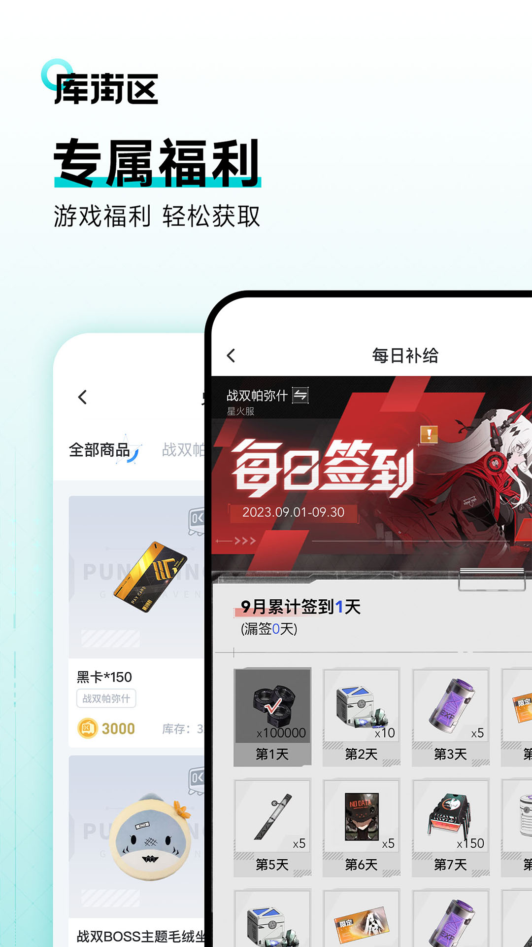 库洛区app最新版下载库街区截图5