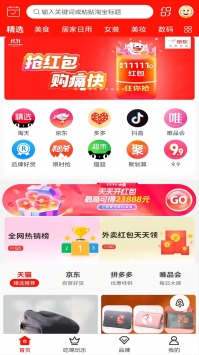 八子优选商城图5