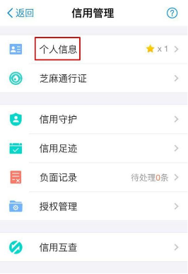 支付宝app绑定公积金方法介绍