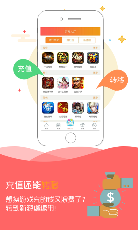 炼金妖师ios版截图2