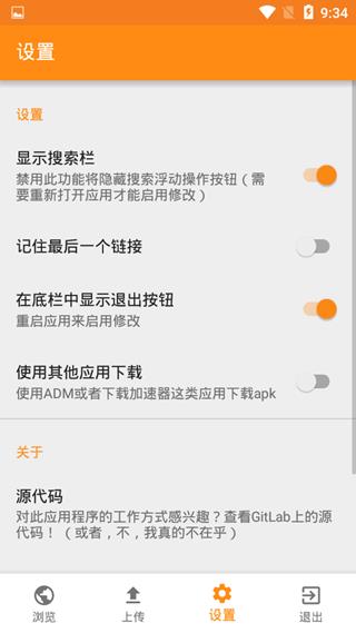 apkmirror汉化去广告版截图7