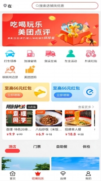 八子优选商城图3