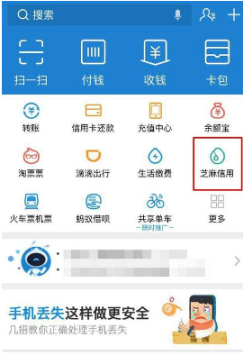 支付宝app绑定公积金方法介绍