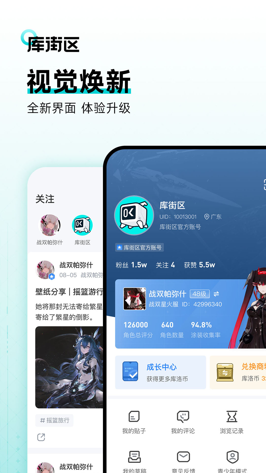 库洛区app最新版下载库街区图3