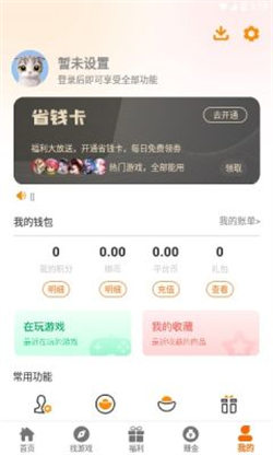 反骨兔游戏盒图4