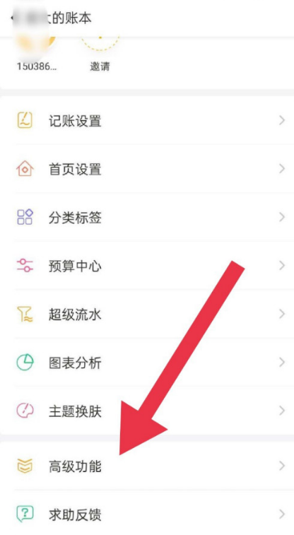 随手记app怎样导入其他账本账单随手记app导入标准账本数据方法