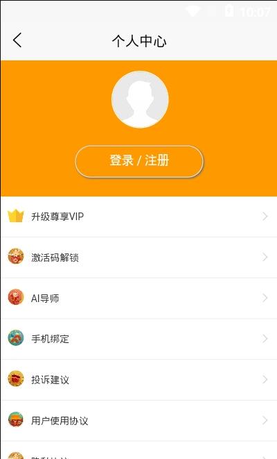 聊天对话回复神器app安卓版图1